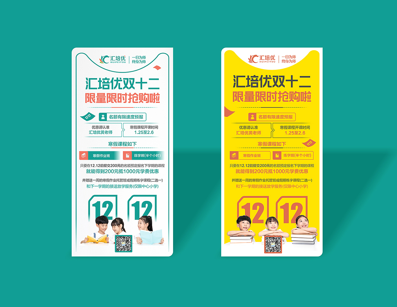 朋友圈手机海报（图ZMjM0MDM2NTAw） - 海报 - 站酷设计师a伟设计室原创素材 - 站酷ZCOOL