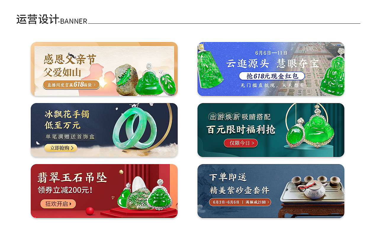 电商平面作品集 2017~2021