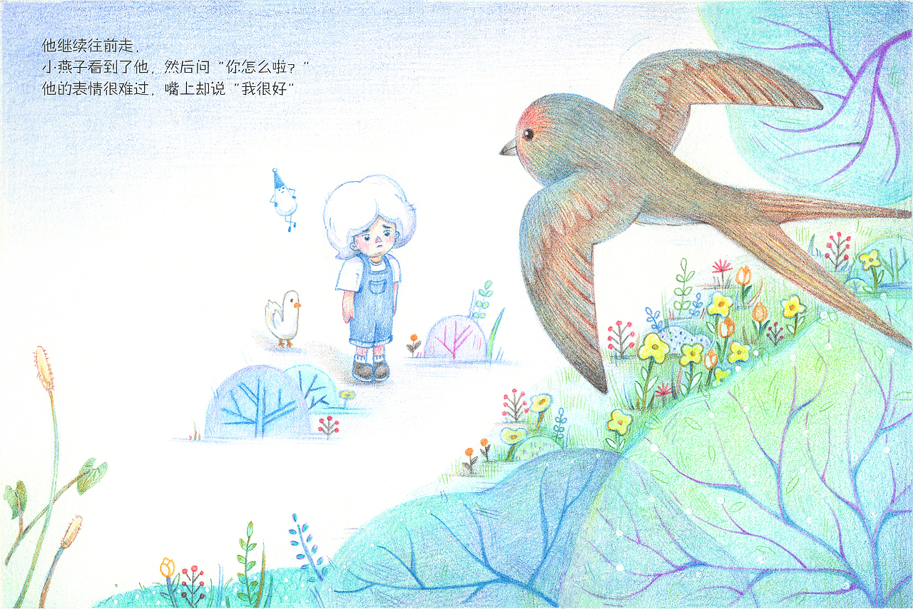 《让我哭一会儿》