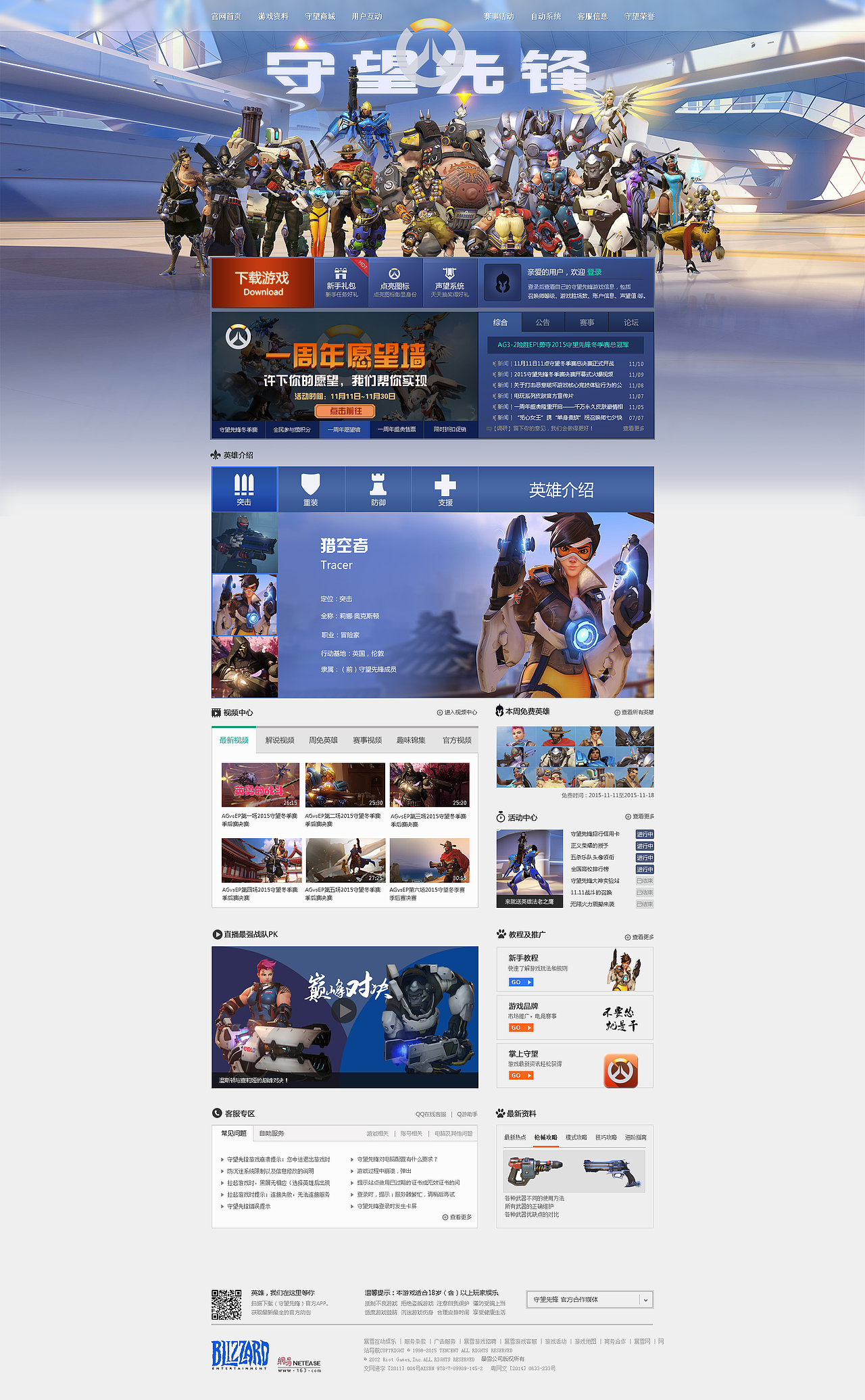 游戏网站（图ZNDE5NzI2Mjg=） - 游戏/娱乐 - 站酷设计师冷夏10原创素材 - 站酷ZCOOL