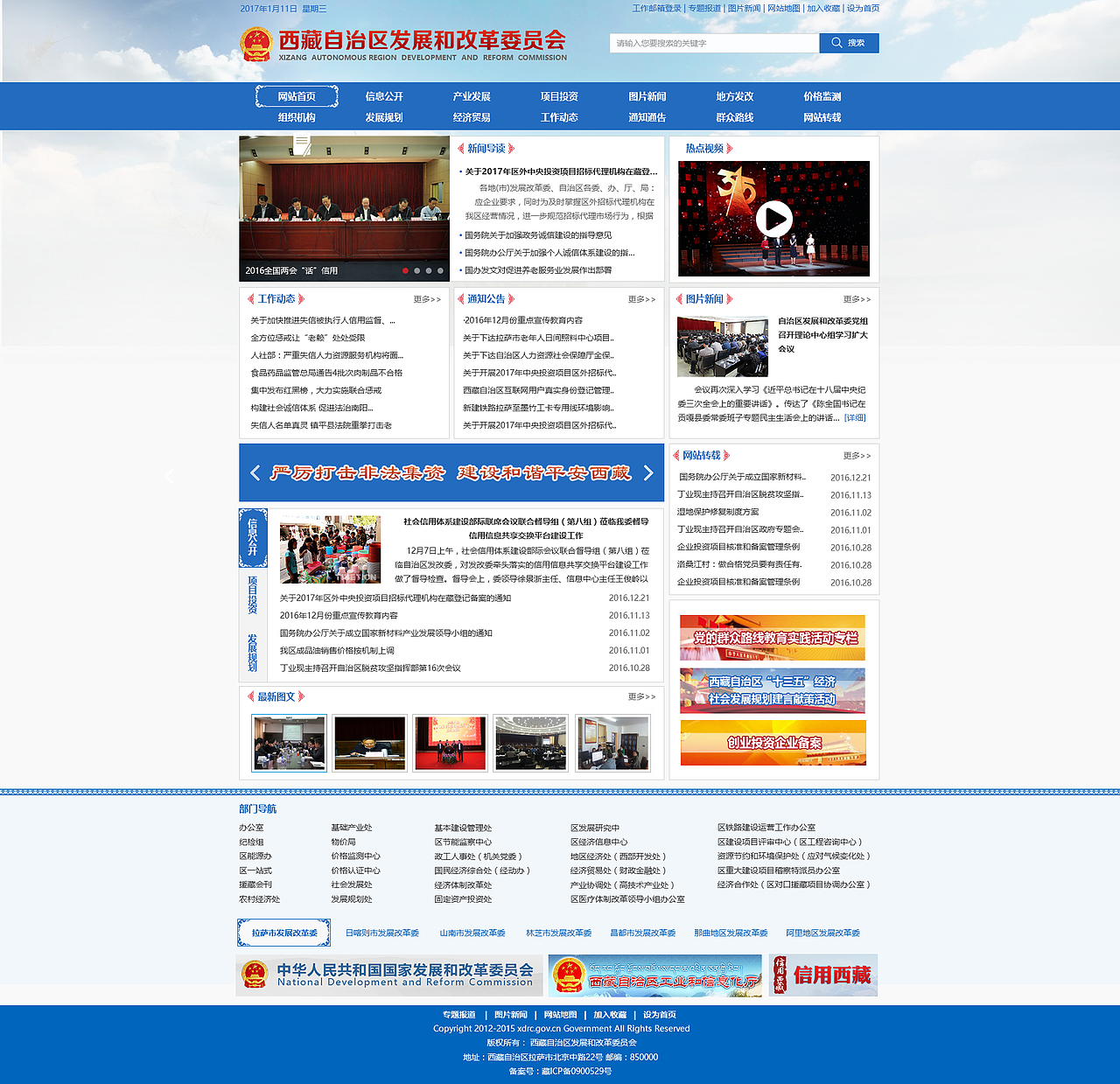 政务类网站（图ZODIxMDM0MzI=） - 门户网站 - 站酷设计师sunny令原创素材 - 站酷ZCOOL