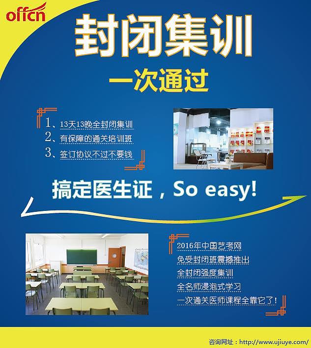 2017-03-26 医考-封闭集训