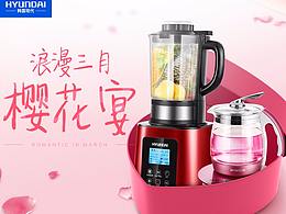 唯品会3月樱花节