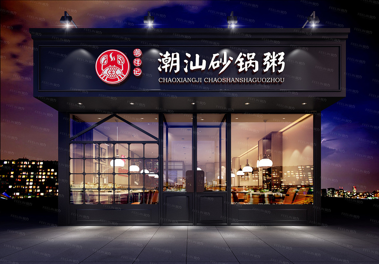 【非力】潮汕砂锅粥