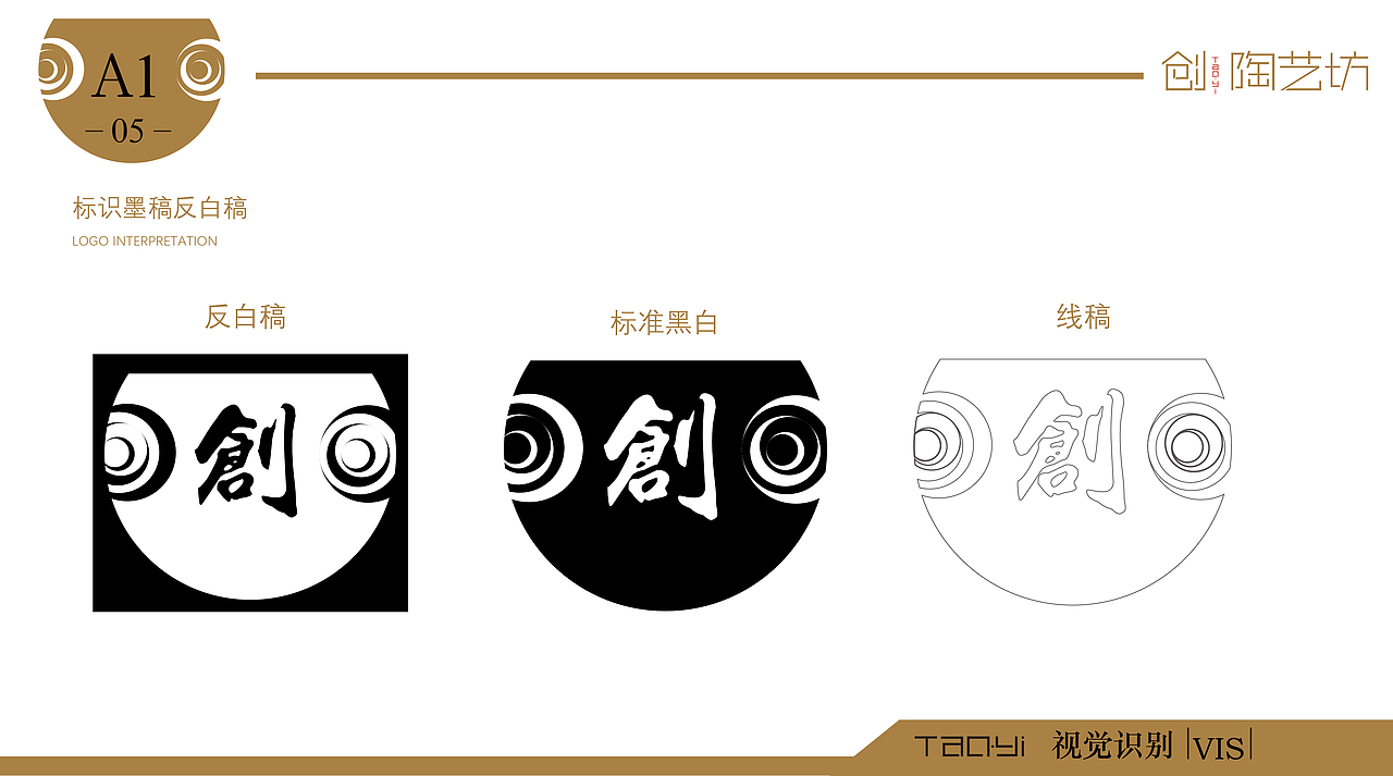 创 · 陶艺坊VIS设计展示（图ZMjEyMDA2MDA0） - 品牌 - 站酷设计师阿拉兰原创素材 - 站酷ZCOOL