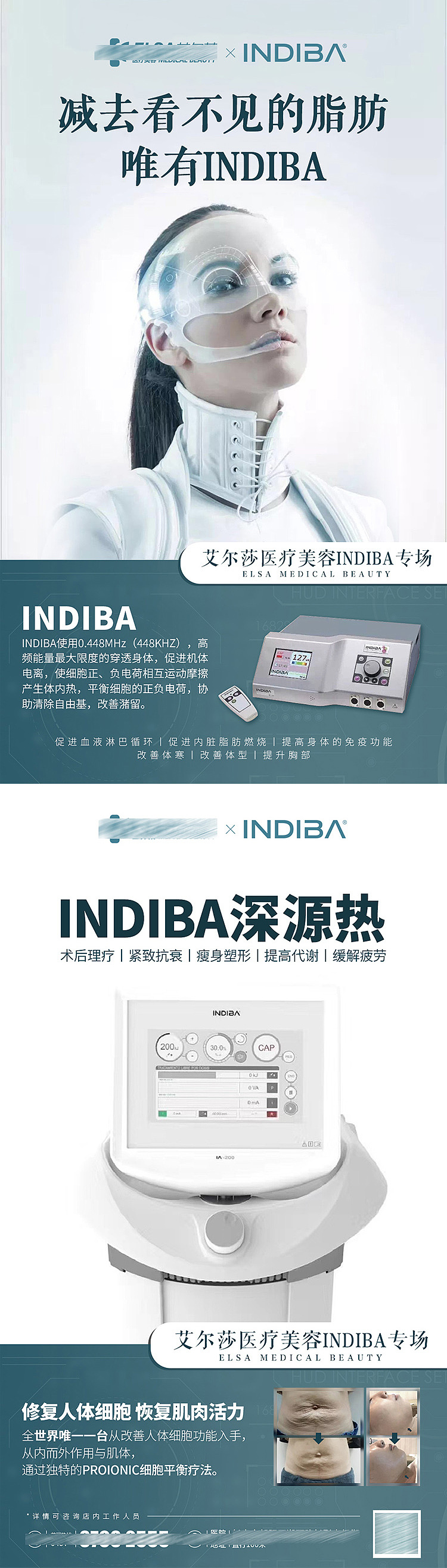 美容仪器海报设计06（图ZMjUzMjgxNTg4） - 其他平面 - 站酷设计师医美素材库原创素材 - 站酷ZCOOL