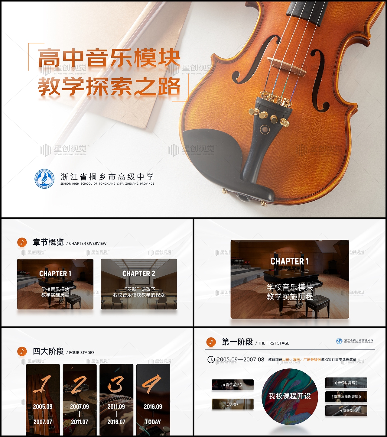 ARISISON 2021作品合集丨星创视觉™（图ZMjc0MTkzMTUy） - PPT/Keynote - 站酷设计师arisison原创素材 - 站酷ZCOOL