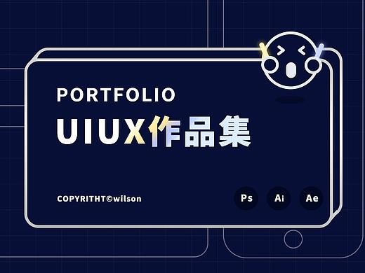 2022 UI个人作品集