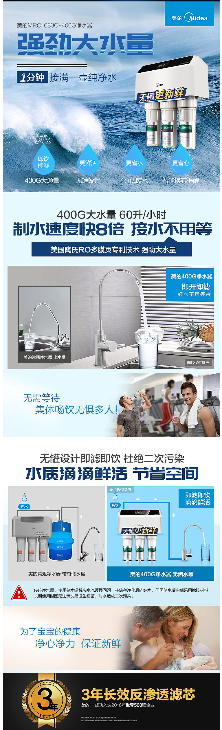 净水器描述前三屏（图ZMTAwNDMyMzUy） - 电商 - 站酷设计师叫我番茄鸡蛋原创素材 - 站酷ZCOOL