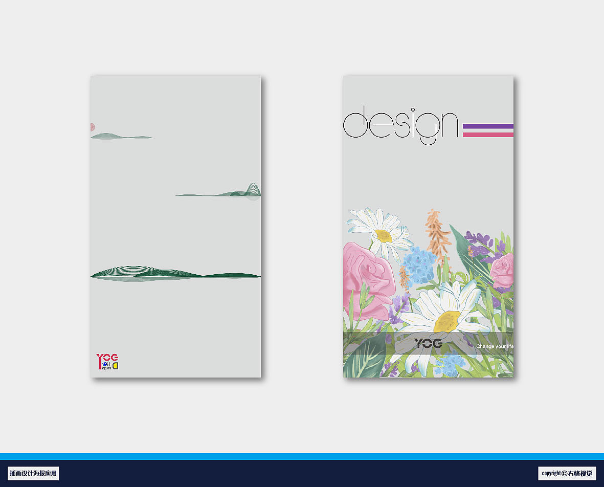 插画设计海报应用