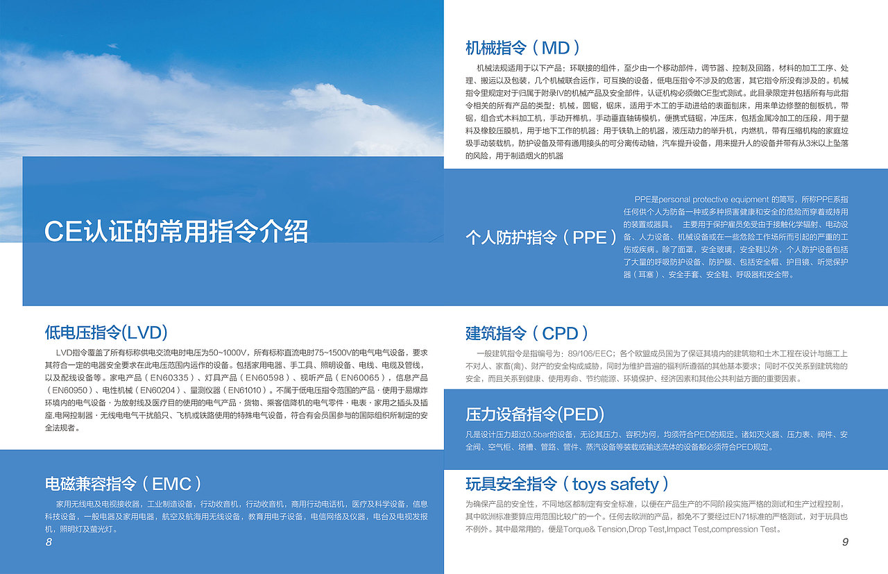 企业宣传册画册（图ZMTQyMjE3OTc2） - 书籍/画册 - 站酷设计师周门孟氏原创素材 - 站酷ZCOOL