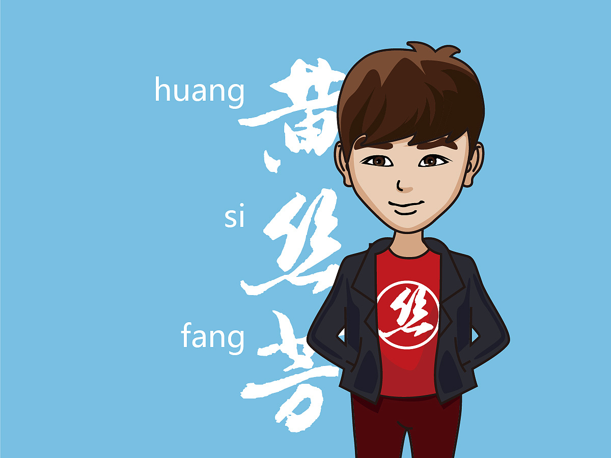 环院汇和工作室卡通人物形象设计