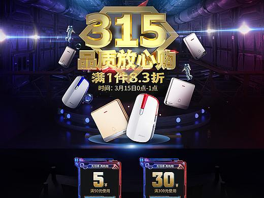 C4D页面制作