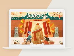 手绘学习 毕业页面设计