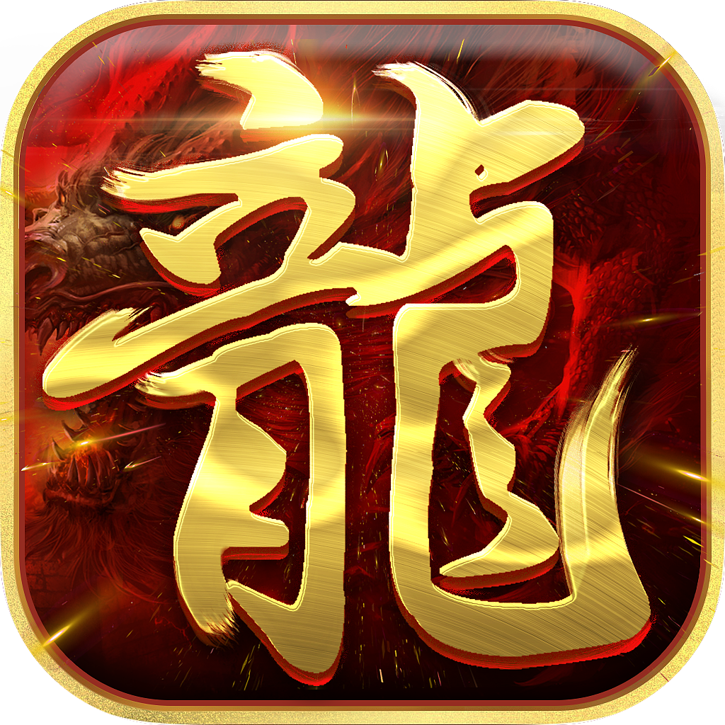 近几周的icon传奇西游巫妖王系列