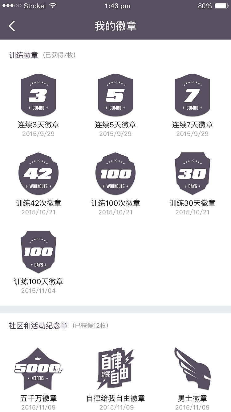 keep（图ZOTE2Mjk1NzY=） - APP界面 - 站酷设计师孙千原创素材 - 站酷ZCOOL