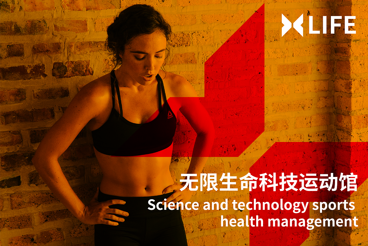 X LIFE（运动品牌VI设计）（图ZMTMzMjUxNTY0） - 品牌 - 站酷设计师ruisile原创素材 - 站酷ZCOOL