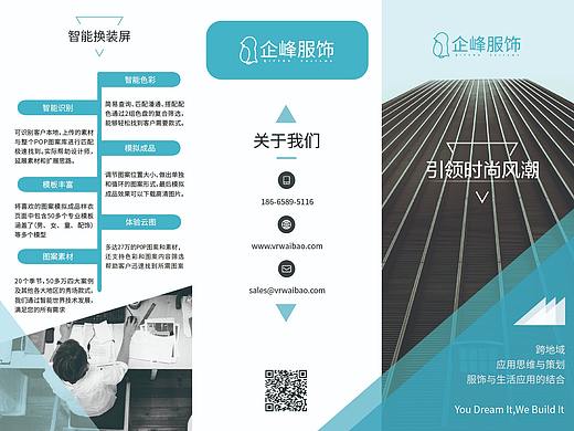 企业三折页