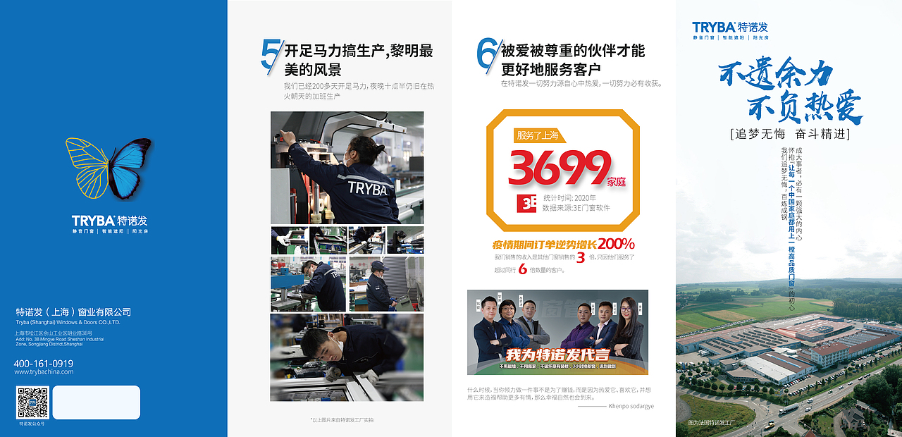 4折页制作（图ZMjMyNzUzODE2） - 书籍/画册 - 站酷设计师heshaoping原创素材 - 站酷ZCOOL