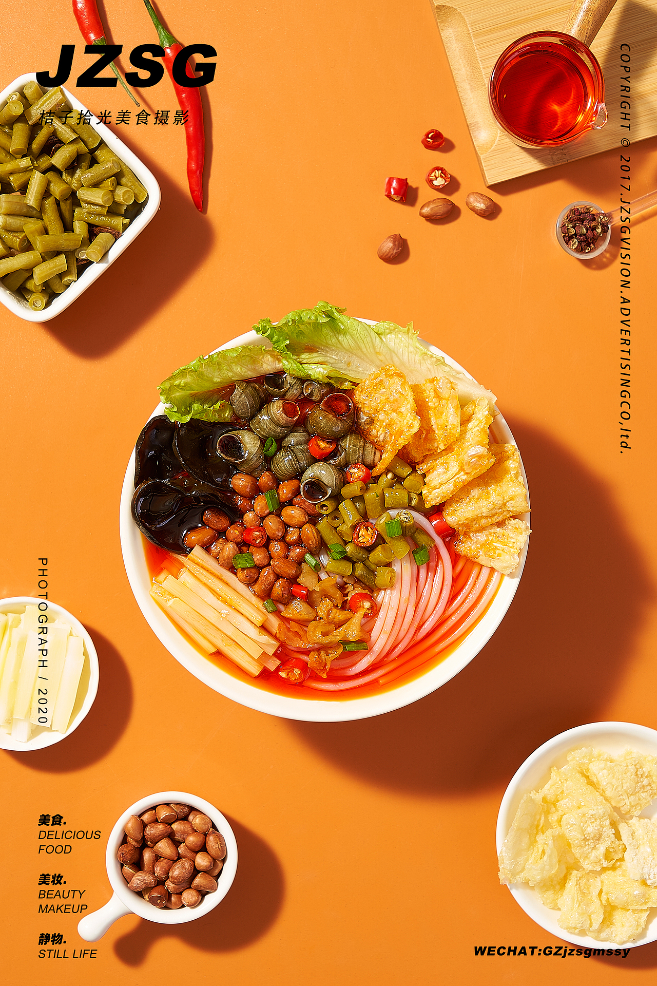 电商摄影 | 嘻螺会螺蛳粉