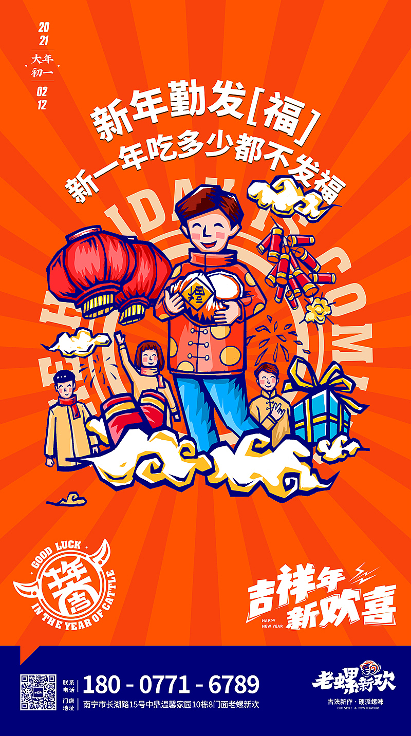 老螺新欢刷屏插画（一）（图ZMjY2MDUxMTM2） - 商业插画 - 站酷设计师zhaozeran原创素材 - 站酷ZCOOL