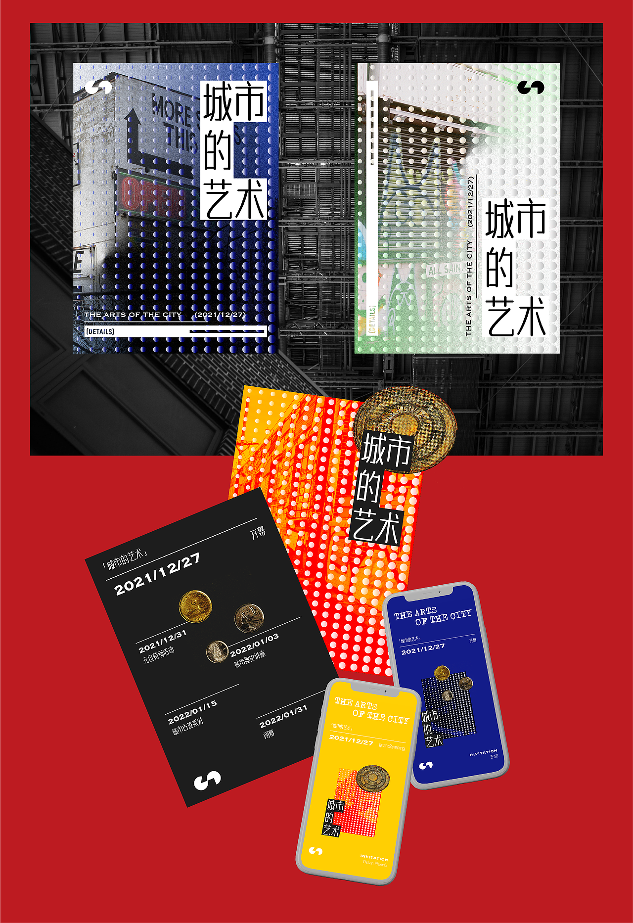 Event - 城市的艺术 - Concept Project（图ZMjc4Nzk0NzY4） - 其他平面 - 站酷设计师jesuis_giselle原创素材 - 站酷ZCOOL