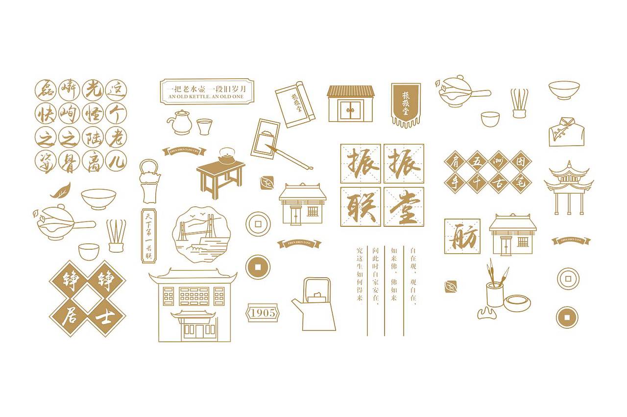振振堂文创产品（图ZMTM3NjAwNDMy） - 其他平面 - 站酷设计师做我孩子他妈原创素材 - 站酷ZCOOL