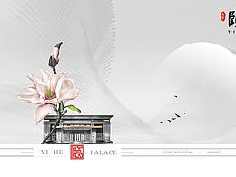 鑫都頤和府新形象