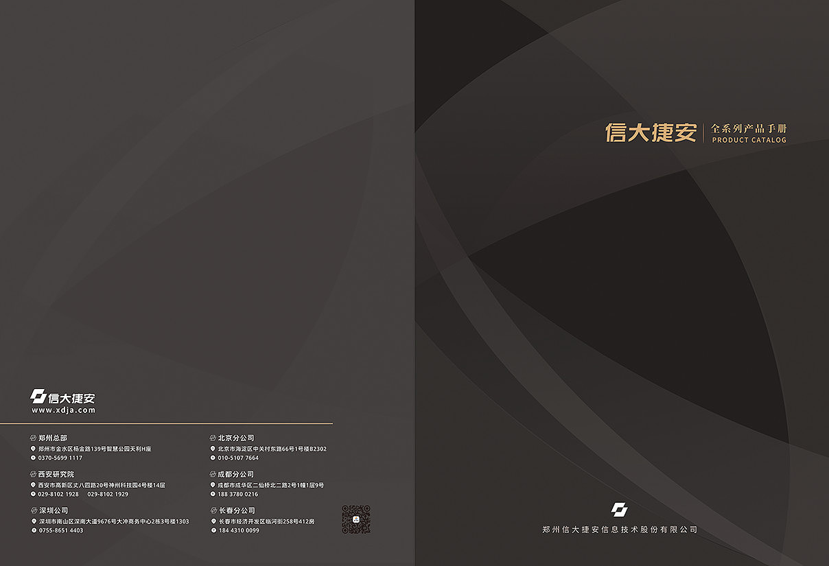 深灰色产品画册封面设计2018（图ZMTk5ODQ5NDA4） - 品牌 - 站酷设计师从前有个范特西原创素材 - 站酷ZCOOL