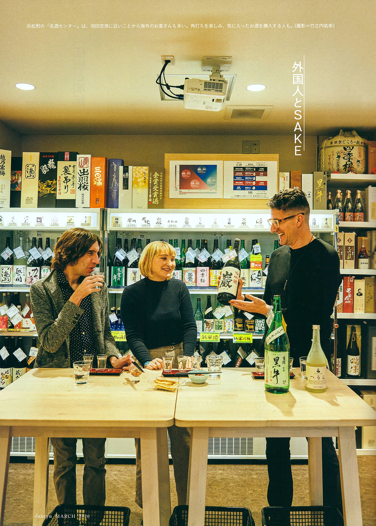 问藏：日本酒的传承与创新《dancyu(日本版)日本酒》（图ZMjExMTgxMzMy） - 其他手工艺 - 站酷设计师問藏書房原创素材 - 站酷ZCOOL