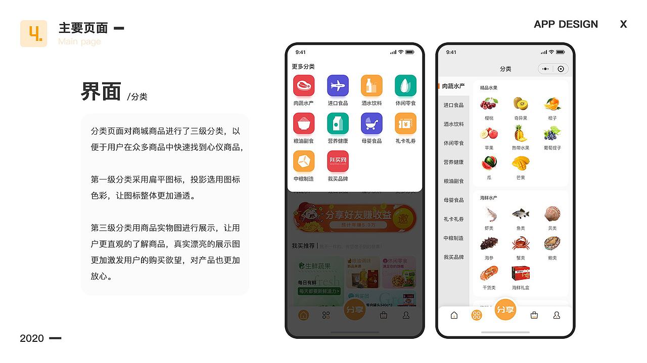 2020求职作品集