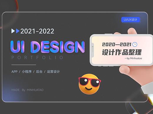 2021—2022作品整理