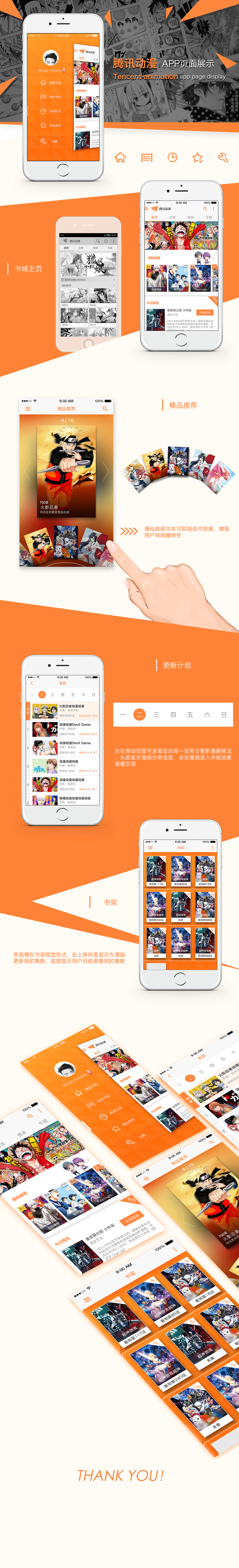 腾讯动漫APP 视觉UI界面设计（图ZMjU5Mzc5ODQ=） - APP界面 - 站酷设计师JOHNNYFJY原创素材 - 站酷ZCOOL