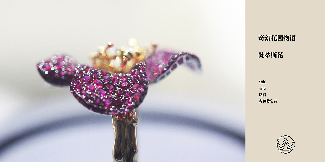 《奇幻花园物语-----梵蒂斯花》