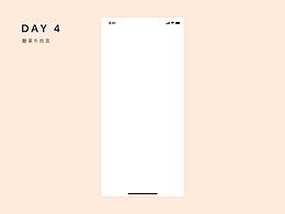 21天ui&ae動(dòng)效打卡