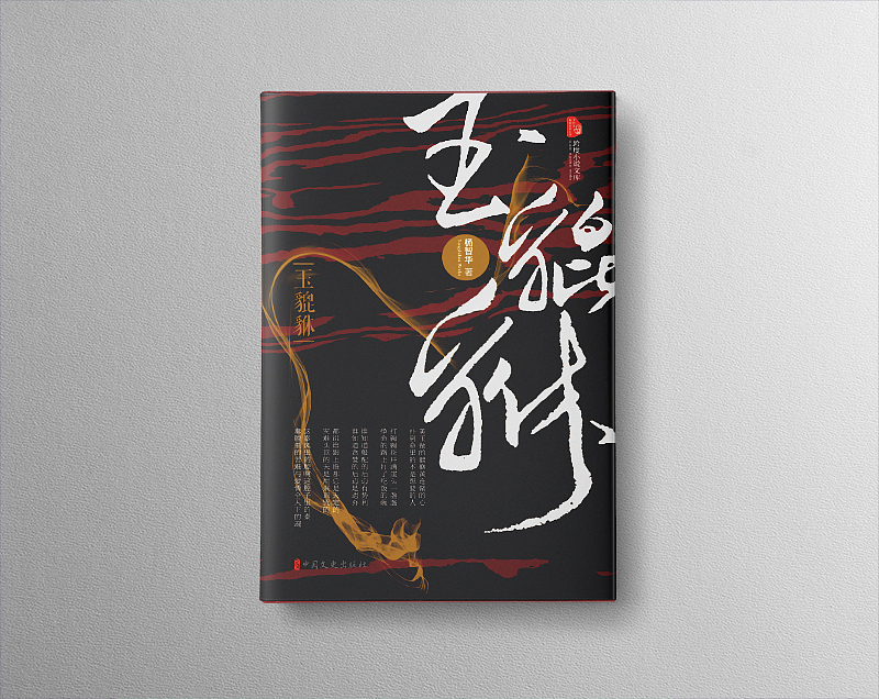 10月设计合辑