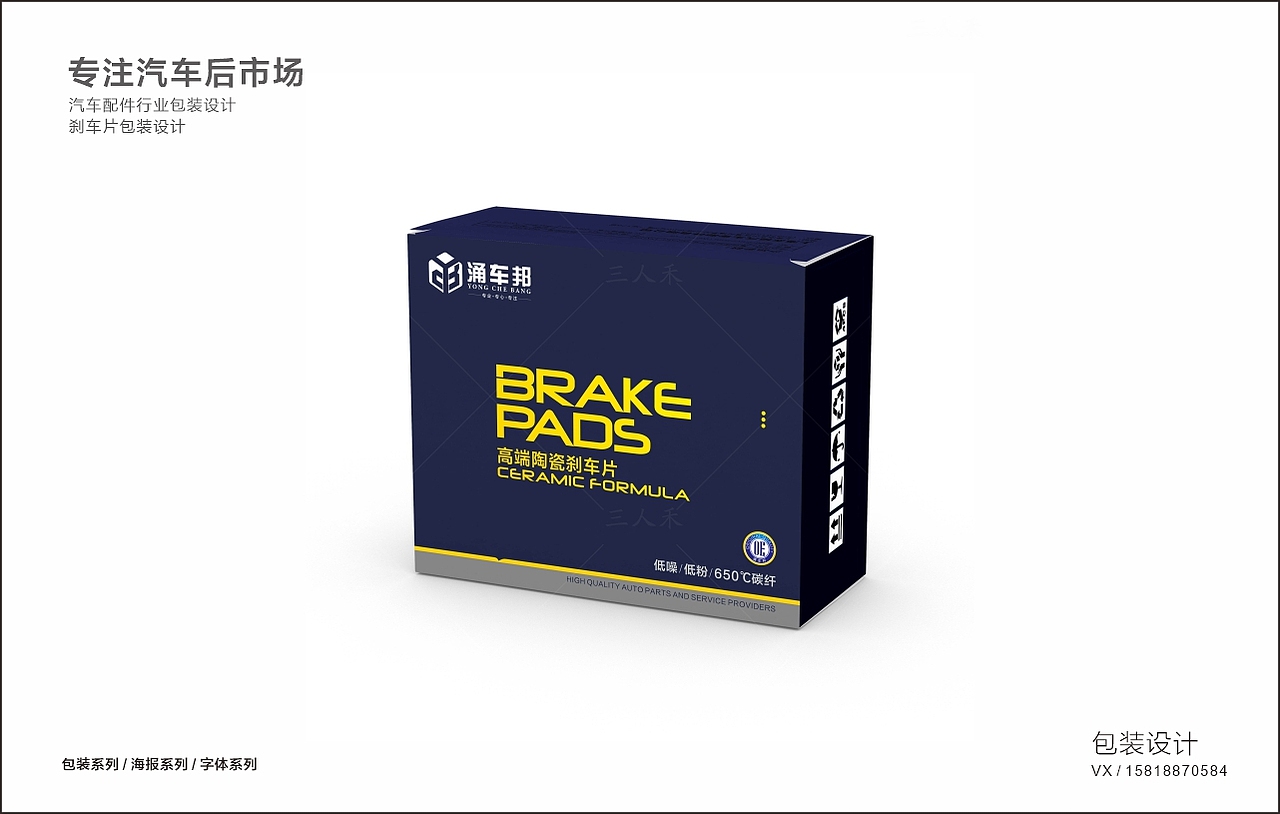 刹车片 高档类包装盒 飞机盒样式