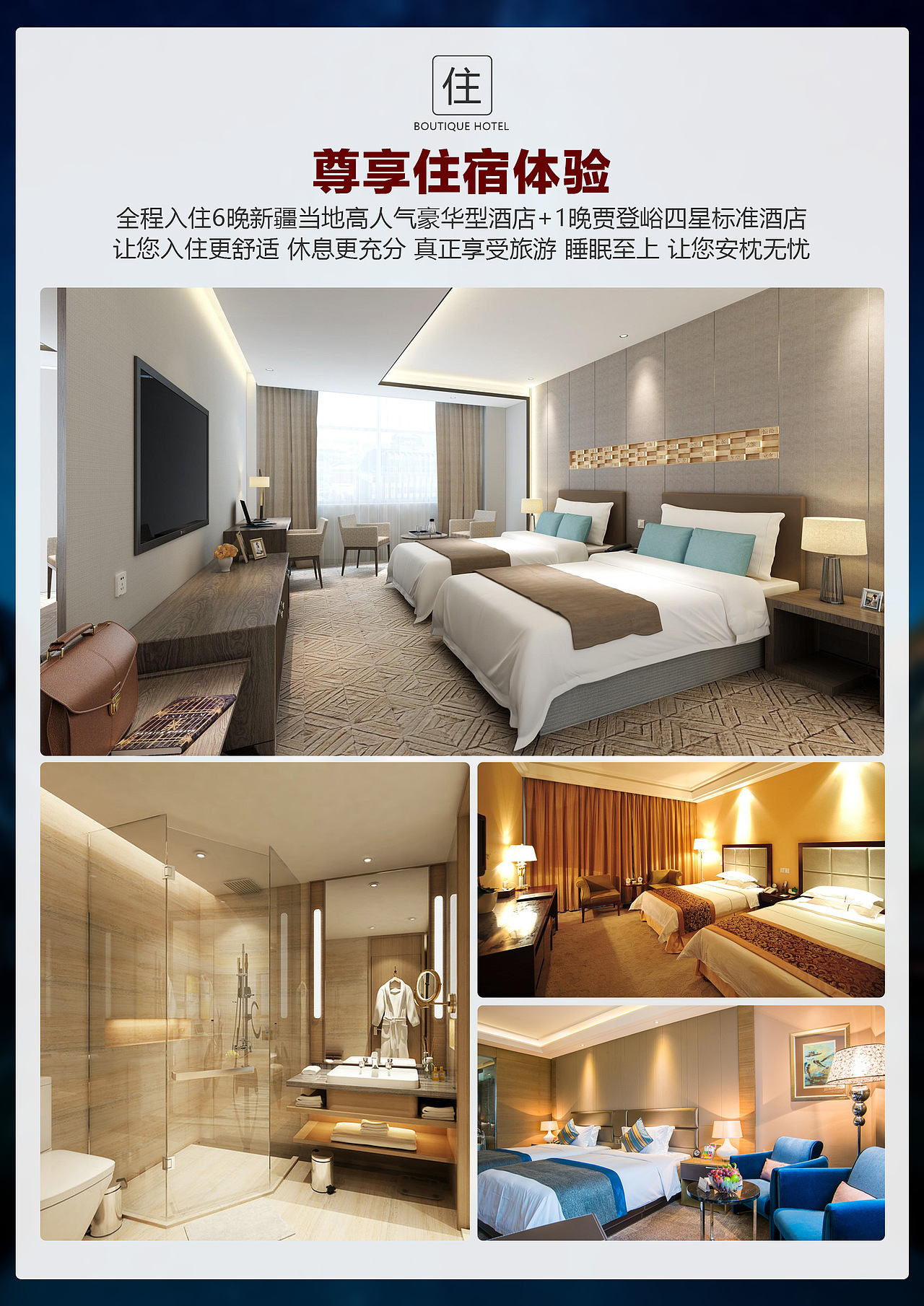 新疆 新疆旅游宣传品“西域壹号”（图ZMjU3MTA5NDY0） - 海报 - 站酷设计师灵魂在山顶原创素材 - 站酷ZCOOL