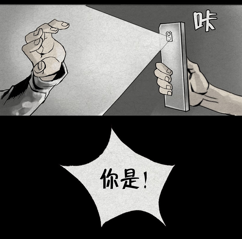 《舌尖上的一夜》05漫画连载