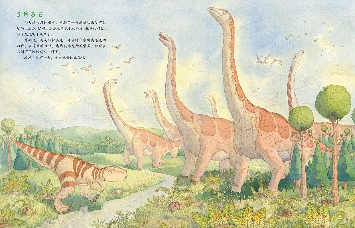 绘本《嗷！我是霸王龙》（图ZMzI2MjQ2MDAw） - 绘本 - 站酷设计师TasyArt原创素材 - 站酷ZCOOL