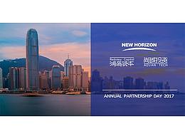 新远景 丨 年中基金会