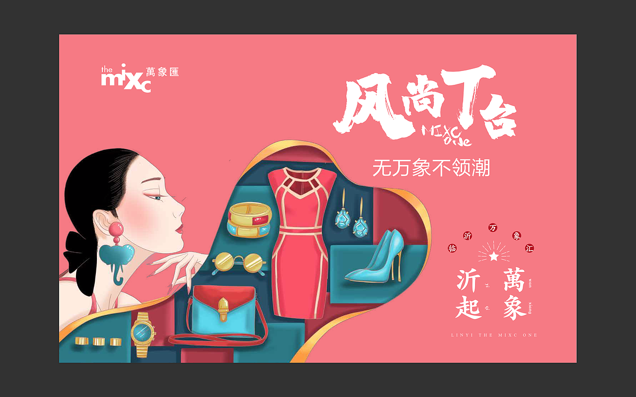 临沂万象汇（图ZMTY1MjEyODI0） - 商业插画 - 站酷设计师谁是林莲稚原创素材 - 站酷ZCOOL