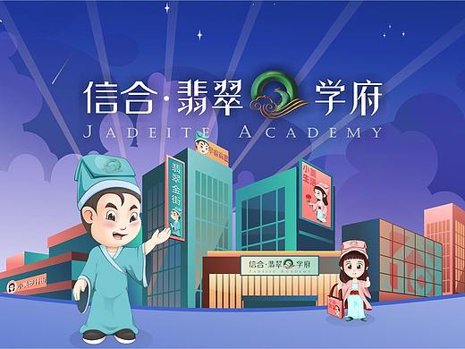 19年回顾：信合·翡翠学府