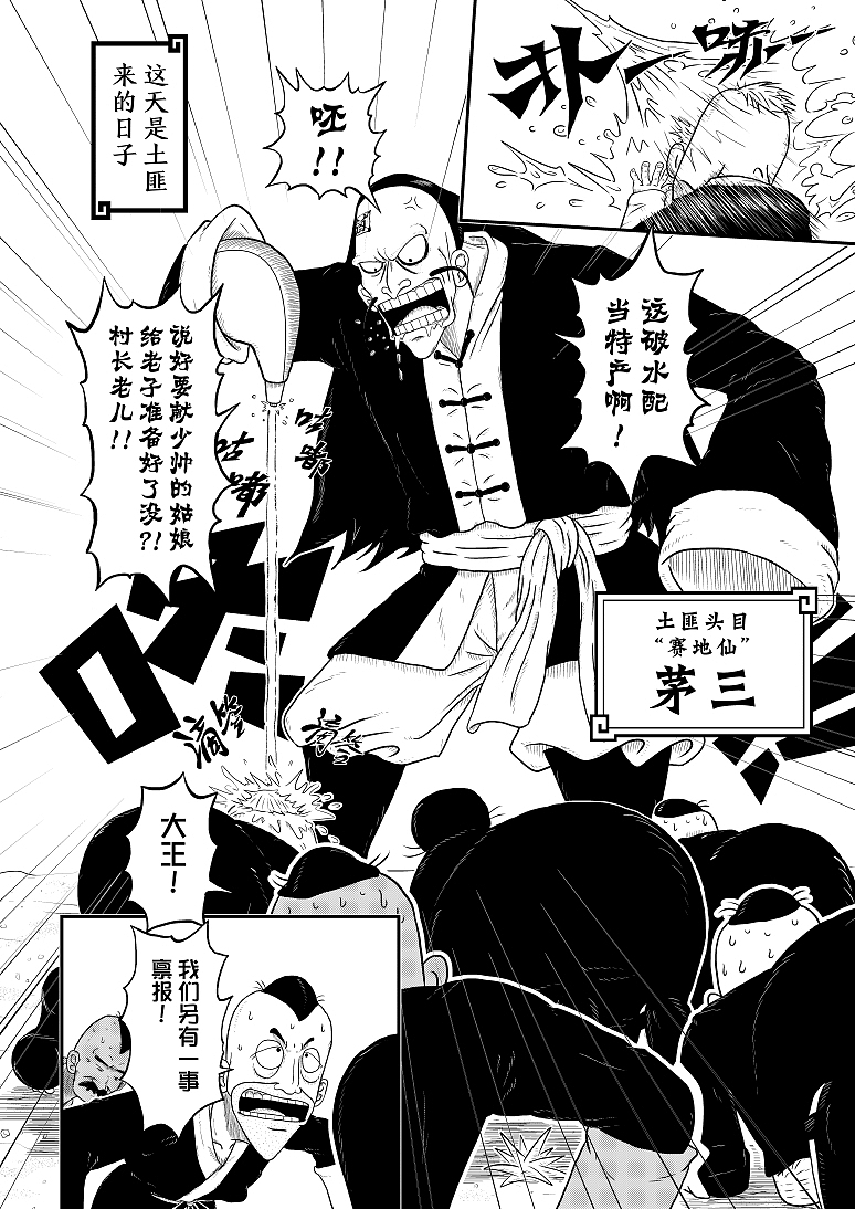 《一掷》烂尾作（2014-2016年）（图ZMjAyNTUwMzM2） - 短篇/格漫 - 站酷设计师阿进似颜绘原创素材 - 站酷ZCOOL