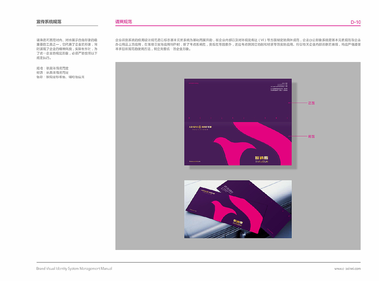 阿西尼衣柜品牌/VI