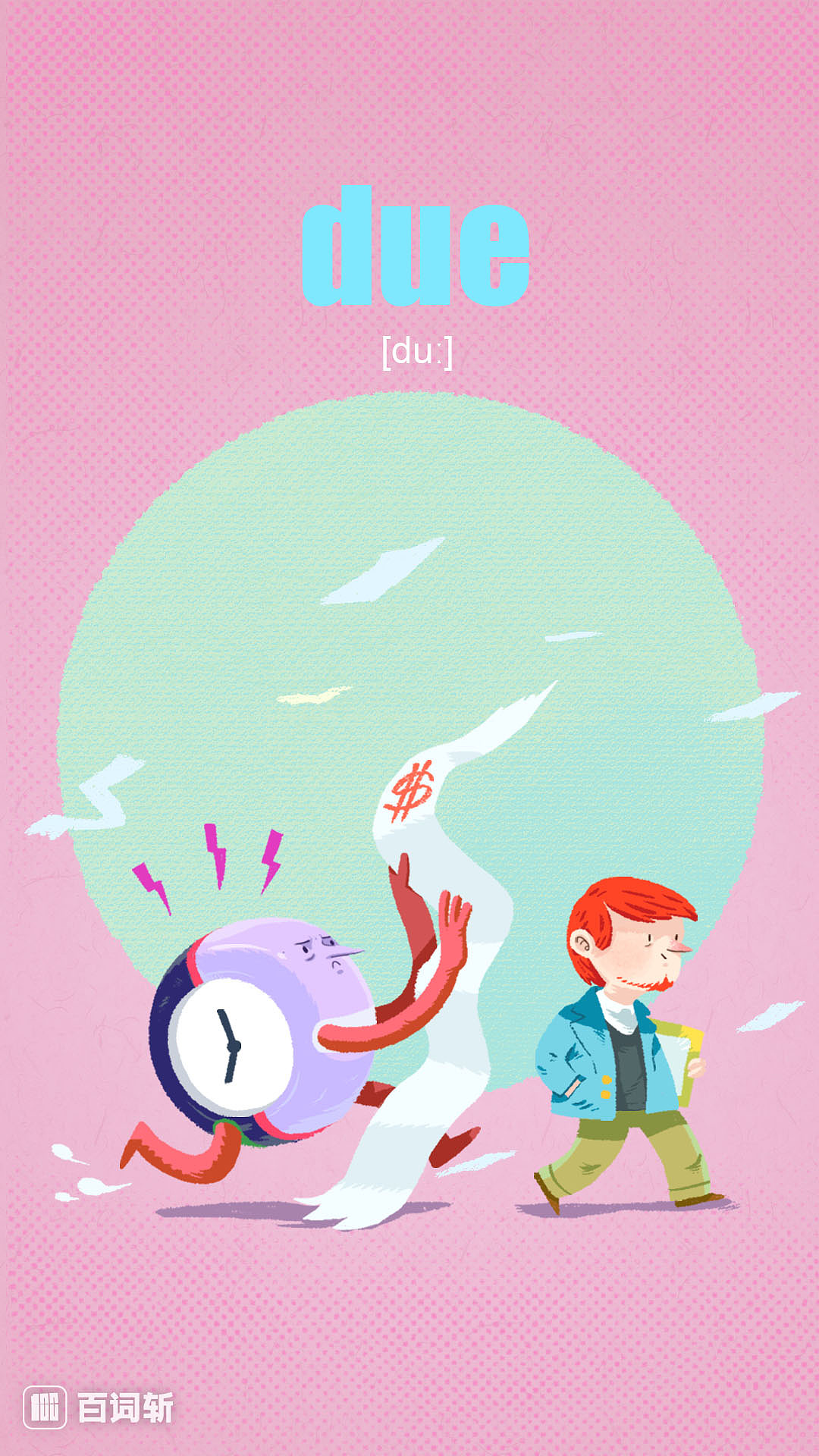 给百词斩画的插图（3）（图ZNjIyNDU4MDA=） - 商业插画 - 站酷设计师奶油菌原创素材 - 站酷ZCOOL