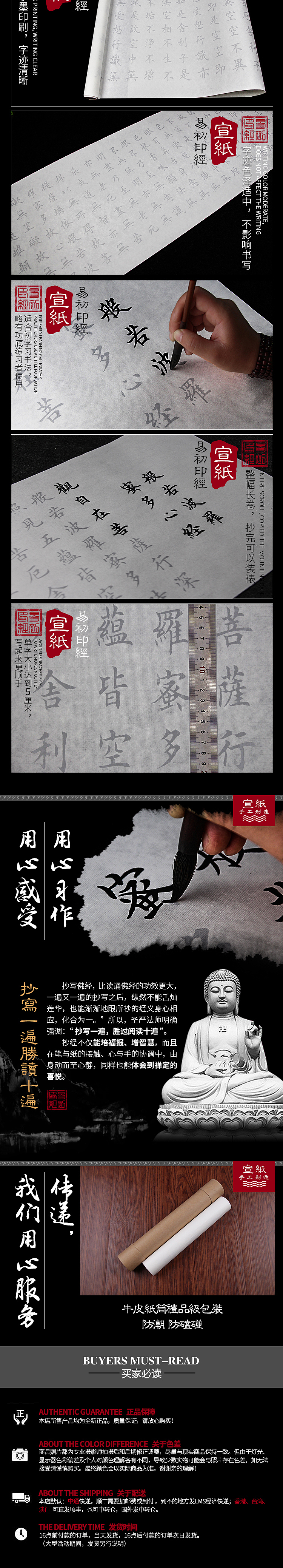 生活百货家居日用品类宣纸详情页（图ZNjczMDk4NzY=） - 电商 - 站酷设计师中企网电商原创素材 - 站酷ZCOOL