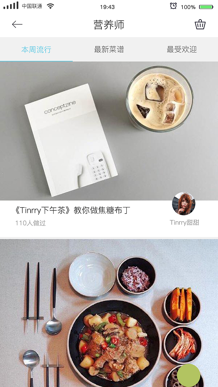美食类APP界面（图ZMTA2OTE2MTg0） - APP界面 - 站酷设计师宅子原创素材 - 站酷ZCOOL