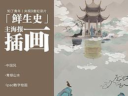 插画