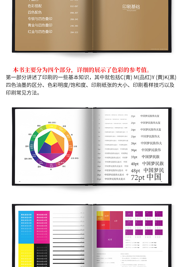 国际标准四色印刷配色手册 CMYK印刷色谱色卡（图ZMTE3MTA4NjI0） - 书籍/画册 - 站酷设计师汇聚图书专营店原创素材 - 站酷ZCOOL